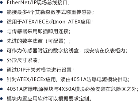 4X50 EherNet IP 技術(shù)特性.png